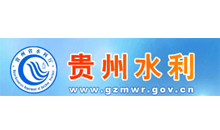 贵州水利