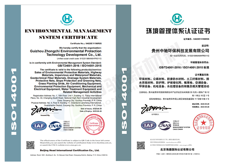 环境管理体系认证