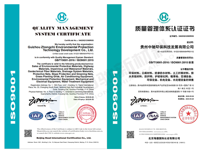 质量管理体系认证证书