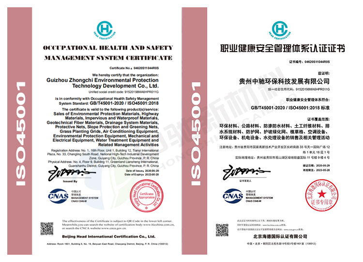 职业健康管理体系认证证书